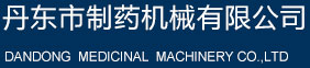 bob游戏平台医药机械有限公司